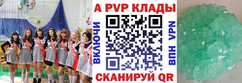 наркота  Зея  Alfa_PVP Соль 