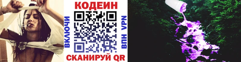 shop формула  где найти   Зея  Кодеиновый сироп Lean напиток Lean (лин) 