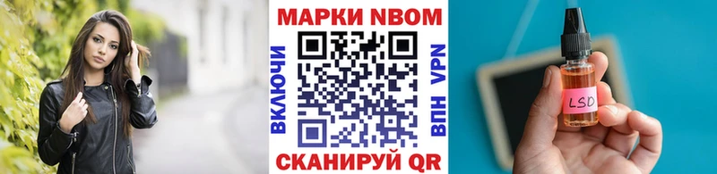 Марки NBOMe 1,5мг  Зея 